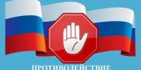 Профилактика коррупции в сфере образования: разъяснительная работа продолжается - Министерство образования