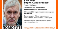 В Тульской области пропал 79-летний дедушка - ТК Первый Тульский