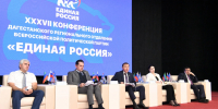 Список кандидатов в депутаты Народного Собрания Дагестана VIII созыва выдвинула партия «Единая Россия» - РИА Дагестан