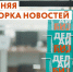 Новости центра «Мой бизнес» - Калининский район
