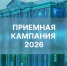 20 июля завершается прием документов на бюджет - Ишимский педагогический институт