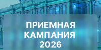 20 июля завершается прием документов на бюджет - Ишимский педагогический институт