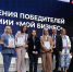 Иркутский проект «Экосистема ЦЕХ» признан лауреатом всероссийского конкурса лучших практик поддержки бизнеса - Министерство экономразвития