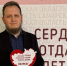Сердце отдаю детям - Городские Ведомости