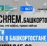 В Башкирии сообщат оперативные данные по ситуации с топливом - Башинформ