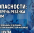 Лето без опасности: как уберечь ребёнка от травм, обсудят в медиацентре ПАИ - InformPskov.Ru
