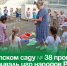 В детском саду № 38 прошёл фестиваль игр народов России. - Администрация Артёмовского городского округа