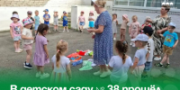 В детском саду № 38 прошёл фестиваль игр народов России. - Администрация Артёмовского городского округа