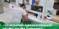 «Открытая администрация» ведёт приём заявлений в сфере градостроительной деятельности. - Администрация Артёмовского городского округа