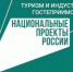 В алтайском санатории создадут комфортные условия для маломобильных туристов в рамках нацпроекта - Rubtsovsk.Info