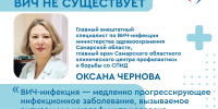 7 мифов о ВИЧ-инфекции - Газета Степь