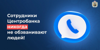 Бдительная архангелогородка помогла предотвратить мошенничество в отношении вдовы бойца СВО - Пресс-центр Правительства