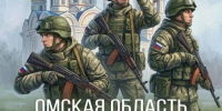 Омичей приглашают в отряд «БАРС-55»!. - Любинский район