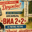 18 июля праздник поселка Дружба! - Судиславский муниципальный округ