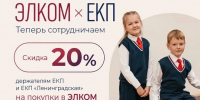 Подготовка к учебному году стала выгоднее для ленинградских семей - Комитет по соцзащите населения