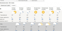 Красраб. Сибирский новостной портал - Газета Красноярский рабочий