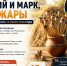 Мокий и Марк: почему 16 июля считается самым неудачным днём лета? - Bloknot-Voronezh.Ru