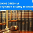 Важные изменения с июля 2026 года: что нужно знать бизнесу и жителям - Ремонтненский район