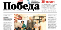 Газета «Победа 31» №29 от 16 июля 2026 года - Сетевое издание Победа 31