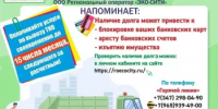 Регоператор «ЭКО-СИТИ» информирует - Учалинский район