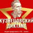 «Кузнецовский диктант» - Газета Сельская новь