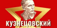 «Кузнецовский диктант» - Газета Сельская новь