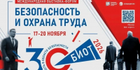 Всегда быть в ресурсе - Министерство промышленности и торговли