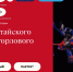 Театр танца и песни «Алтам» выступит на фестивале в Москве - Правительство Республики