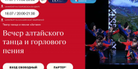 Театр танца и песни «Алтам» выступит на фестивале в Москве - Правительство Республики
