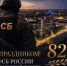 УФСБ по Калужской области отмечает годовщину - Телерадиокомпания Ника