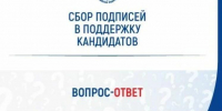 В ЦИК рассказали о правилах сбора подписей в поддержку кандидатов и партий на выборах 2026 года - Газета Приозерские ведомости
