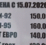 На заправках под Волжским цена на бензин достигла 160 рублей - Volzsky.Ru