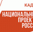 Владислав Шапша: «Продолжаем работу по всем направлениям нацпроекта «Кадры» - Администрация города