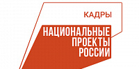 Владислав Шапша: «Продолжаем работу по всем направлениям нацпроекта «Кадры» - Администрация города