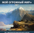 poster_1.jpg - Омский портал Культура