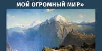 poster_1.jpg - Омский портал Культура