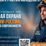УРАЛЬСКИЙ ИНСТИТУТ ГПС МЧС РОССИИ ПРИГЛАШАЕТ К УЧАСТИЮ - УрИ ГПС МЧС РФ