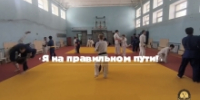 Городской видеочеллендж - ЦОП по дзюдо
