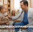 В рамках Дней Санкт-Петербурга в Вологодской области усилят сотрудничество в сфере здравоохранения - OnlineVologda.Ru