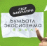 Приглашаем принять участие в акции по сбору макулатуры - Балтачевский район