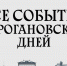 Все события Строгановских дней в одном месте. - Котласский МО