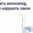 Хранение велосипедов в МКД: что говорит закон - Куженерский муниципальный район