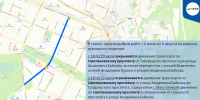 ГАТИ информирует о планируемых закрытиях и ограничениях дорожного движения с 18 июля, изображение №1 - Административно-техническая инспекция