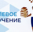 Информация для абитуриентов, планирующих поступление на 2026/2027 учебный год - Мелеузовский район