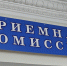 За месяц приёмной кампании в ДВГМУ в Хабаровске подано уже более 3 тысяч заявлений - Телеканал Хабаровск