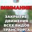 Закрытие движения на мосту через р.Круппа. - Администрация Боровичского района