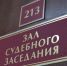 В Курске судят москвичку за нападение на полицейского на вокзале - РИА Курск