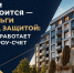 Дом строится — деньги под защитой: как работает эскроу-счет - Министерство строительства и ЖКХ