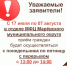 Важно! О режиме работы отдела МФЦ Марёвского муниципального округа с 17 июля по 07 августа - МФЦ