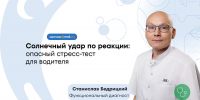 Рулим без риска: как водителю пережить жару - ФГАУ ЛРЦ